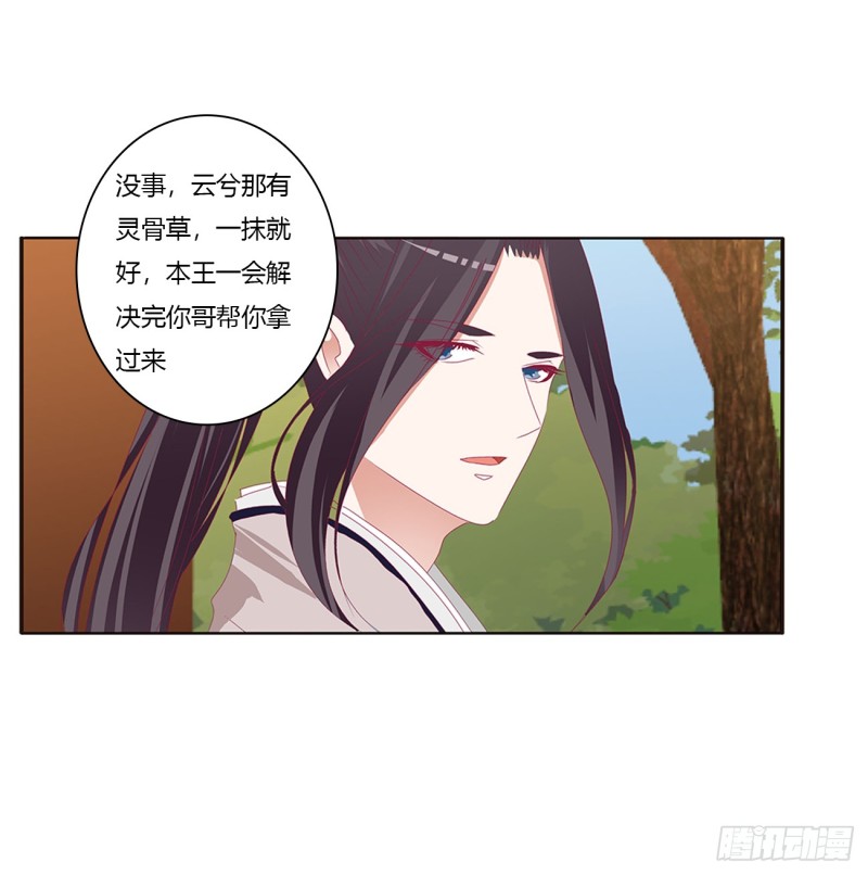 通灵妃韩漫全集-纠缠婉儿无删减无遮挡章节图片 