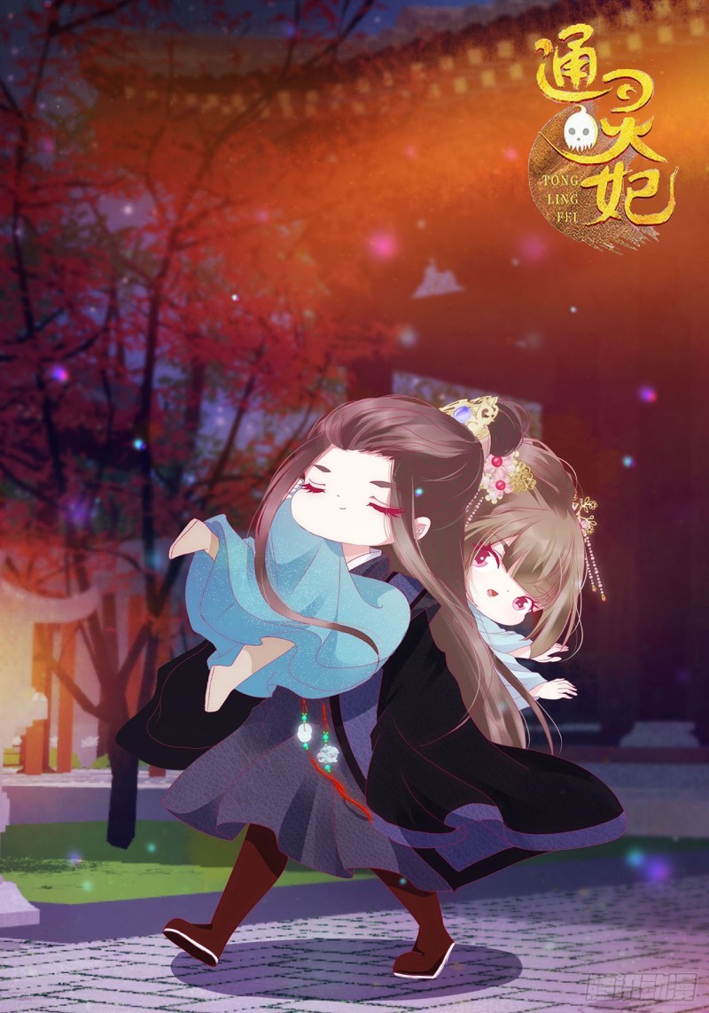 通灵妃韩漫全集-纠缠婉儿无删减无遮挡章节图片 