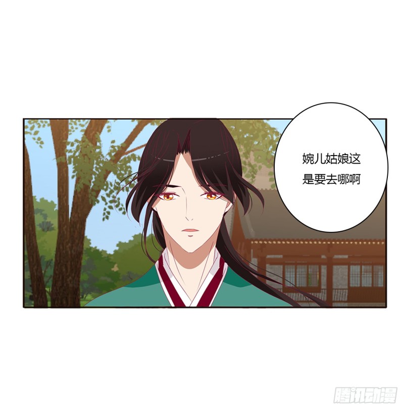 通灵妃韩漫全集-纠缠婉儿无删减无遮挡章节图片 