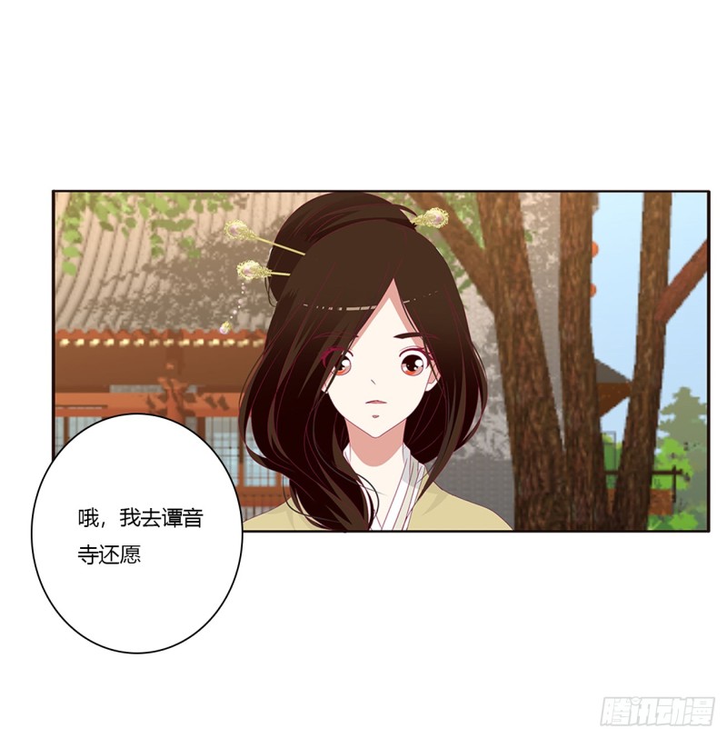 通灵妃韩漫全集-纠缠婉儿无删减无遮挡章节图片 