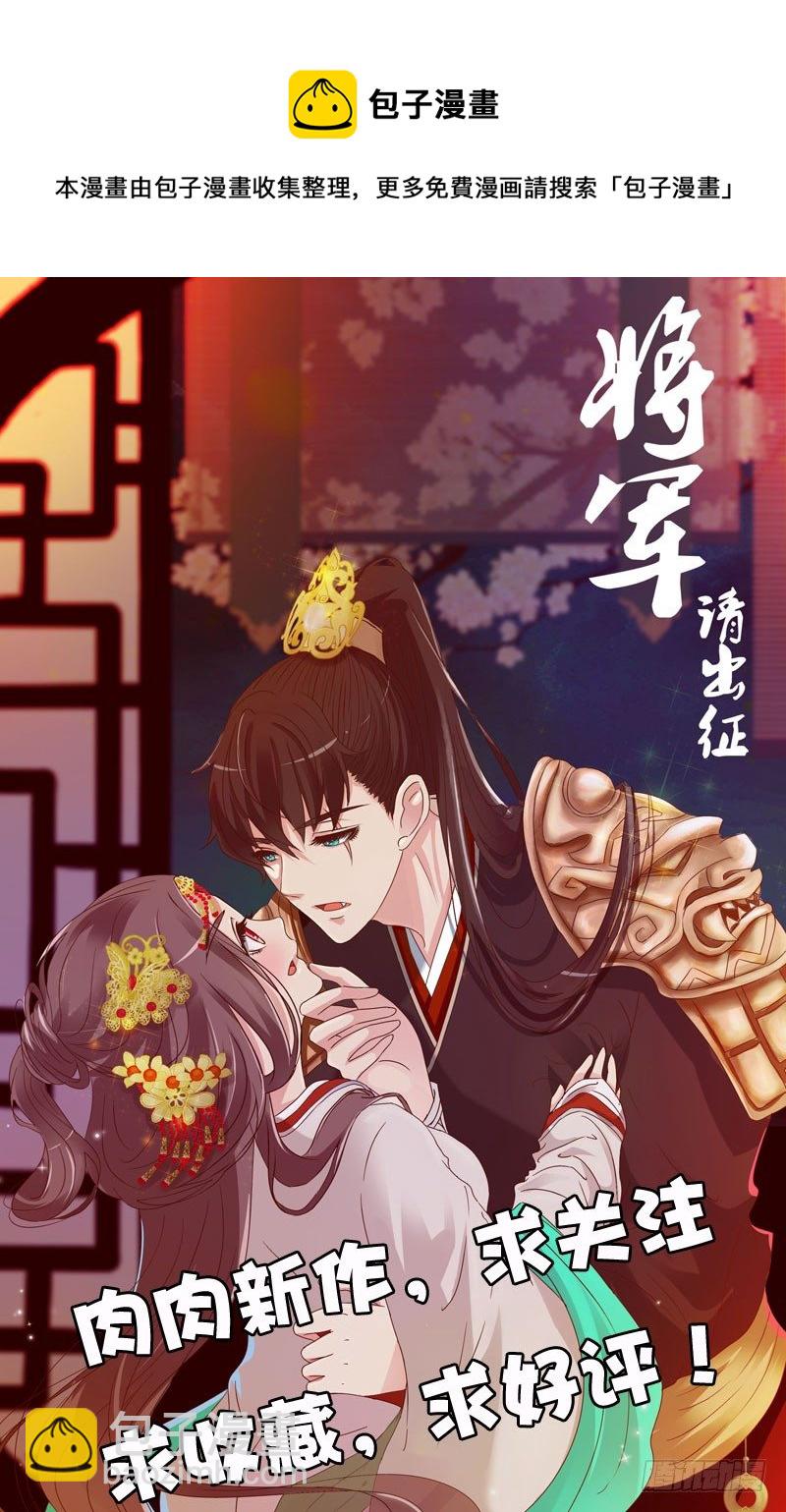通灵妃韩漫全集-发火无删减无遮挡章节图片 