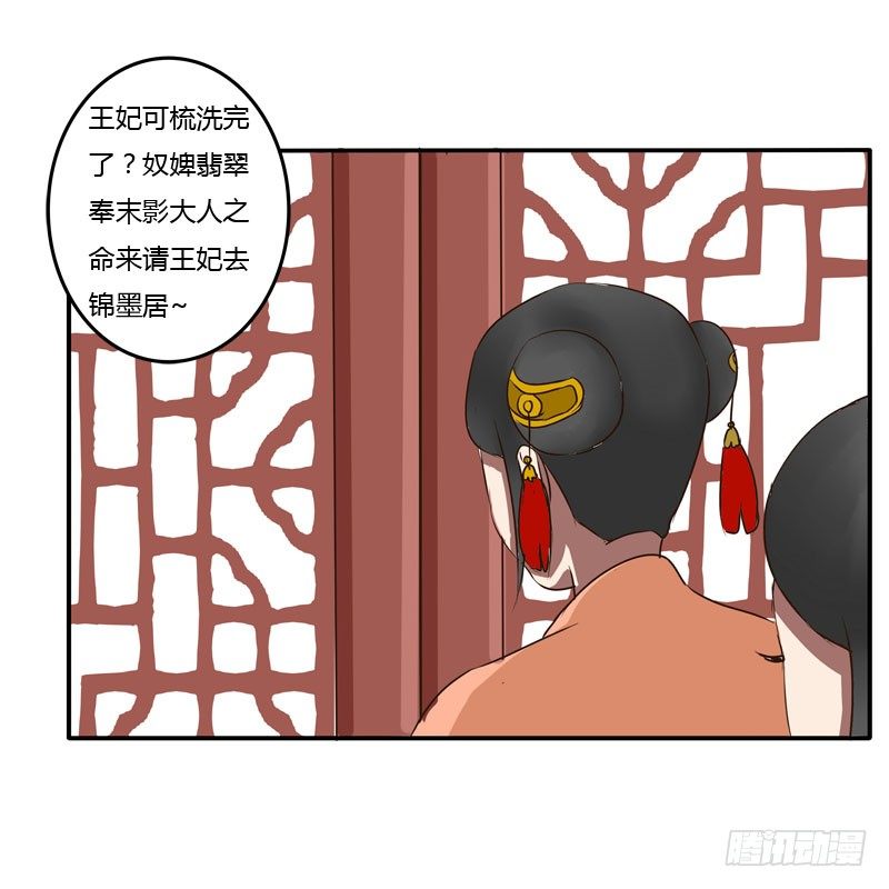 通灵妃韩漫全集-发火无删减无遮挡章节图片 