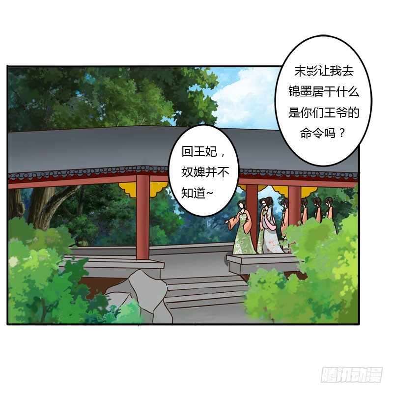 通灵妃韩漫全集-发火无删减无遮挡章节图片 