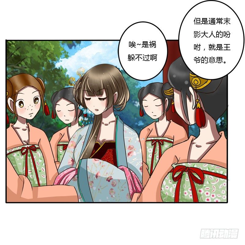 通灵妃韩漫全集-发火无删减无遮挡章节图片 