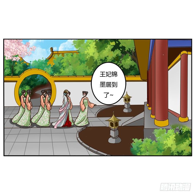 通灵妃韩漫全集-发火无删减无遮挡章节图片 