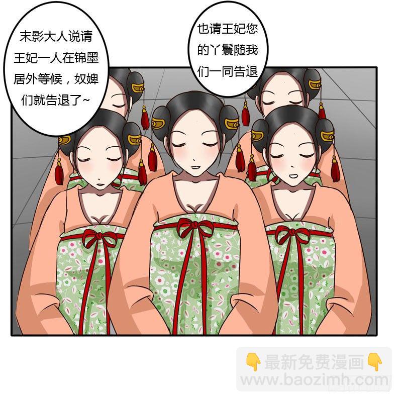 通灵妃韩漫全集-发火无删减无遮挡章节图片 