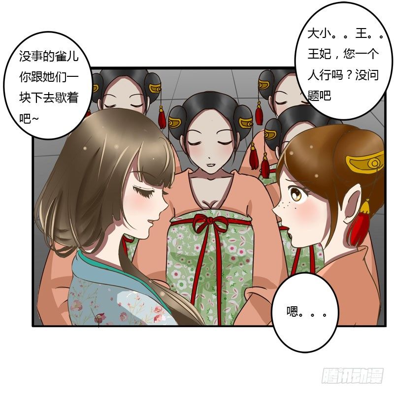 通灵妃韩漫全集-发火无删减无遮挡章节图片 