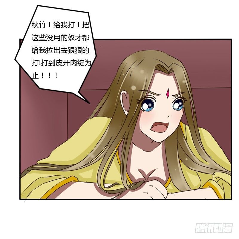 通灵妃韩漫全集-发火无删减无遮挡章节图片 