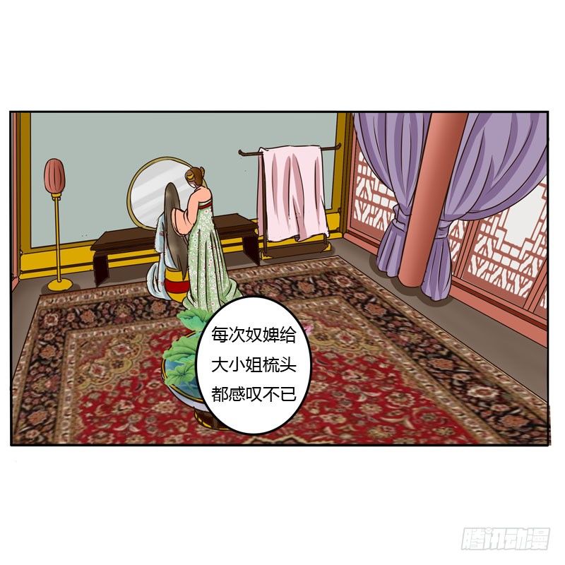 通灵妃韩漫全集-发火无删减无遮挡章节图片 