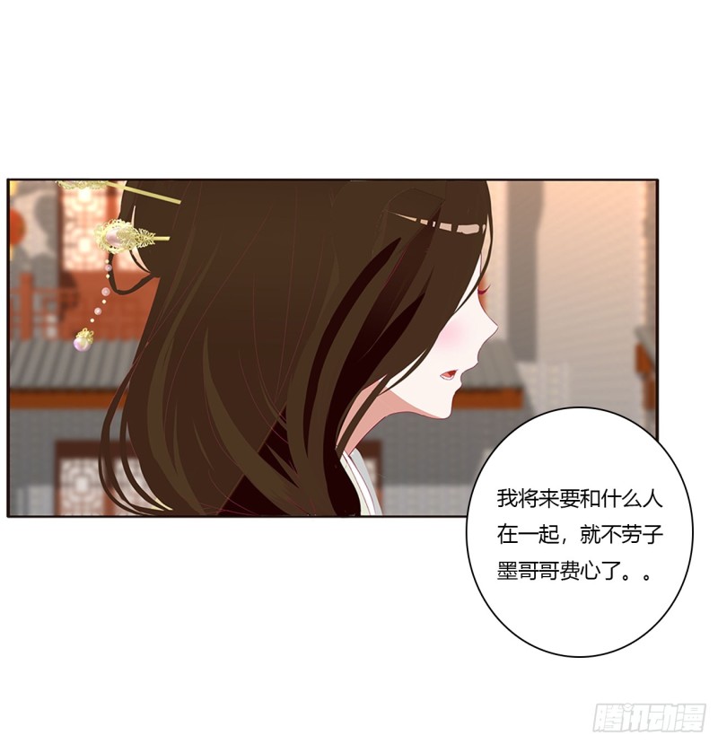 通灵妃韩漫全集-心痛无比无删减无遮挡章节图片 