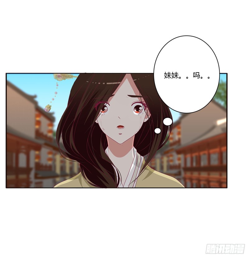通灵妃韩漫全集-心痛无比无删减无遮挡章节图片 