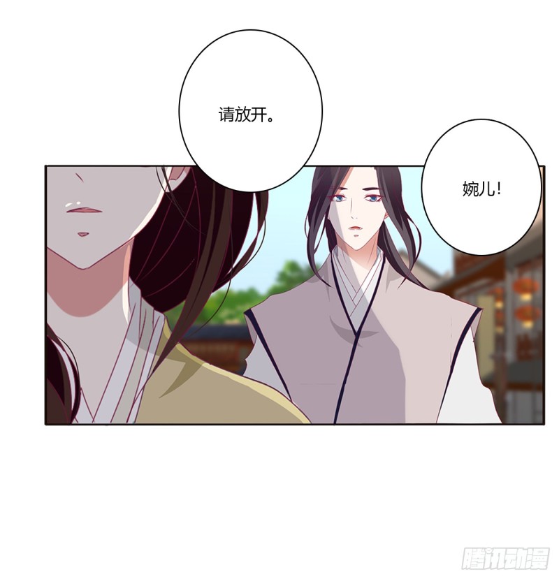 通灵妃韩漫全集-心痛无比无删减无遮挡章节图片 