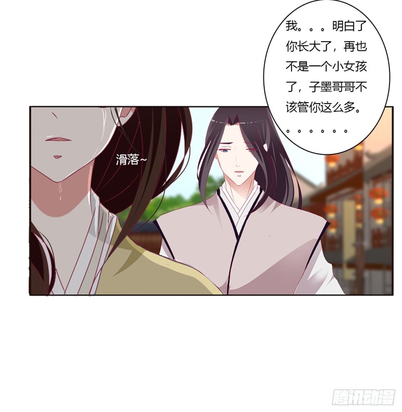 通灵妃韩漫全集-心痛无比无删减无遮挡章节图片 