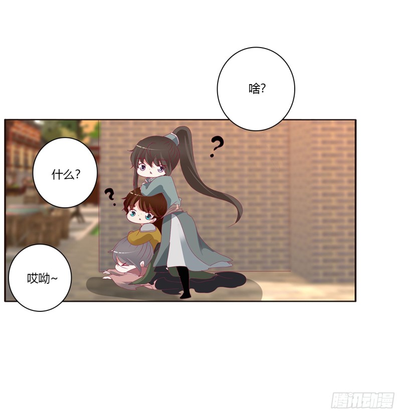 通灵妃韩漫全集-心痛无比无删减无遮挡章节图片 