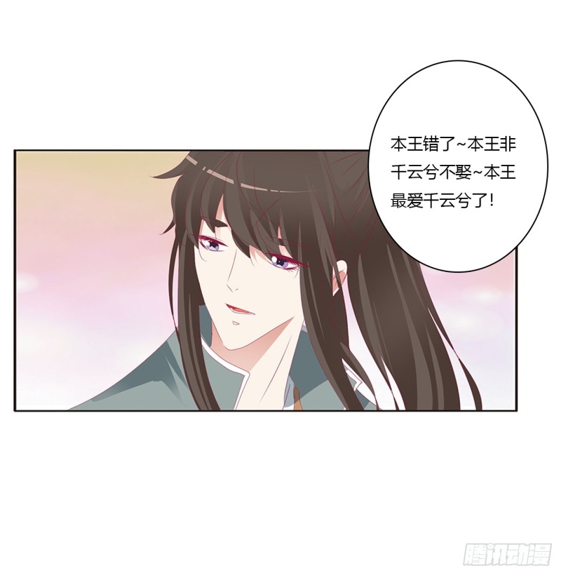 通灵妃韩漫全集-心痛无比无删减无遮挡章节图片 