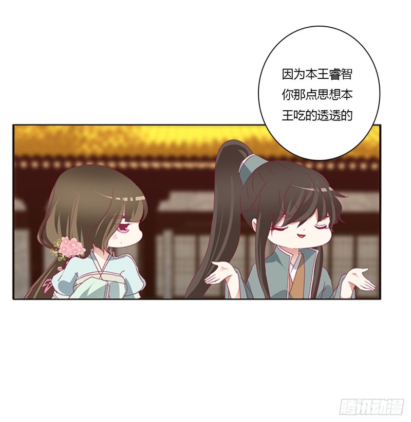 通灵妃韩漫全集-心痛无比无删减无遮挡章节图片 