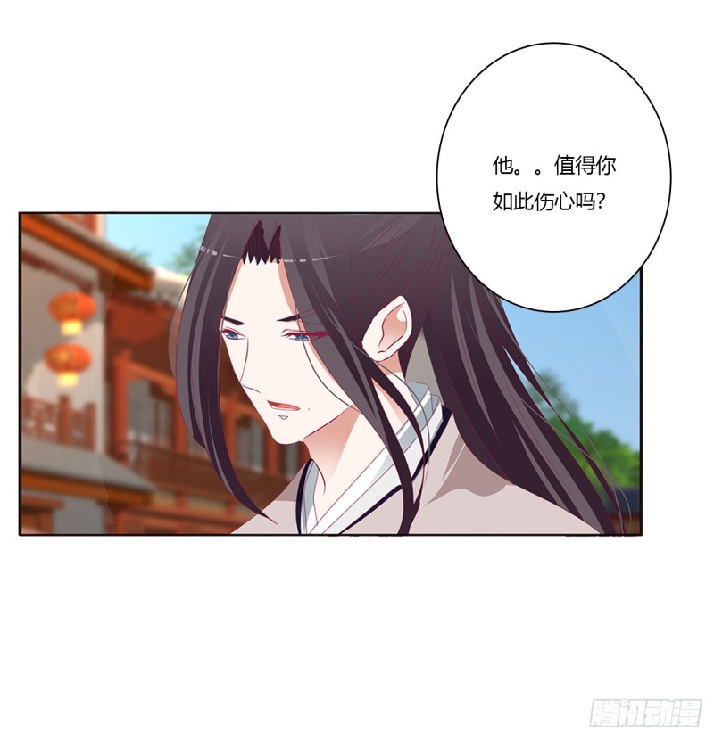 通灵妃韩漫全集-心痛无比无删减无遮挡章节图片 