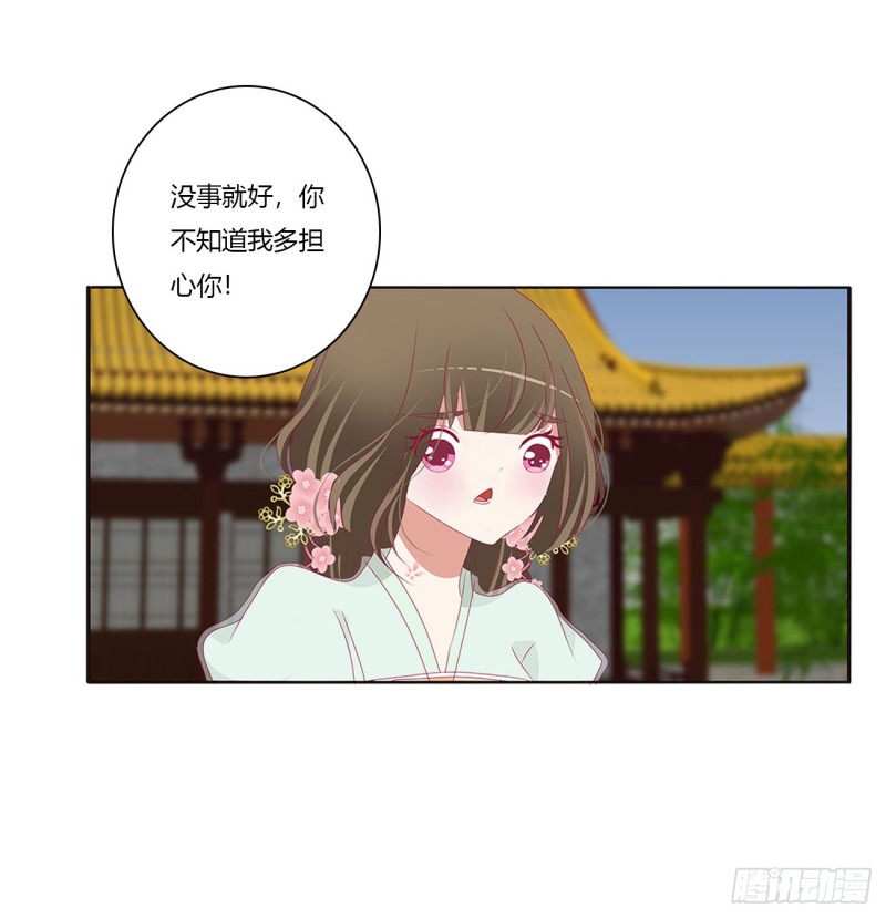 通灵妃韩漫全集-团聚无删减无遮挡章节图片 