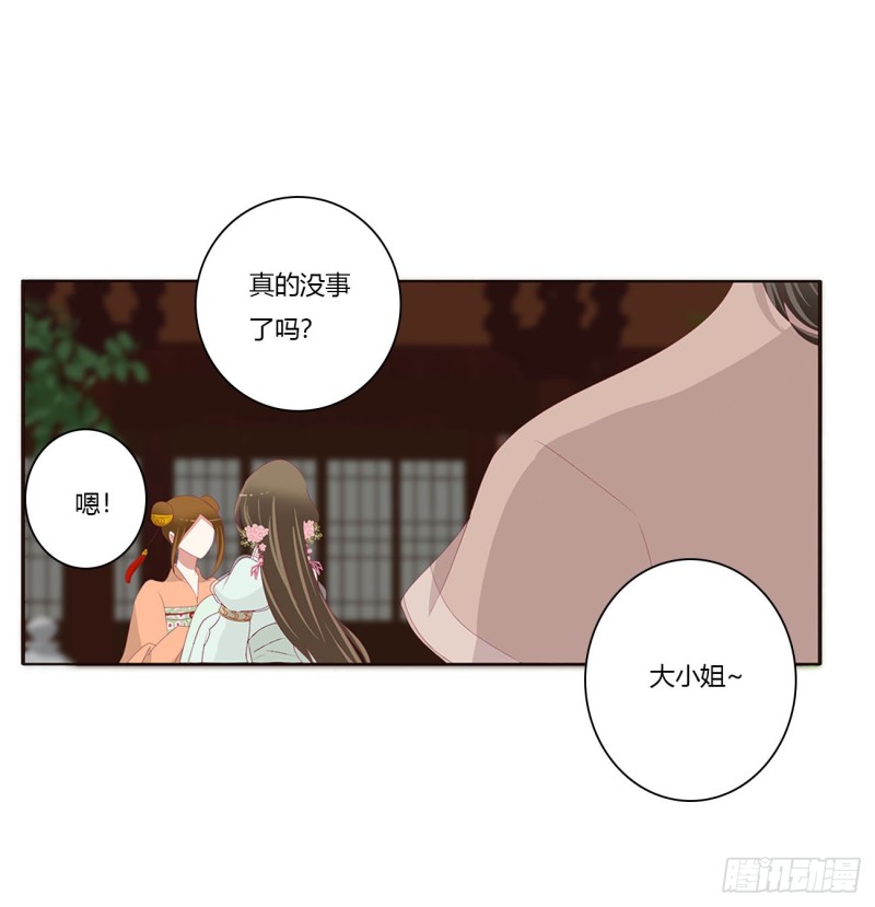 通灵妃韩漫全集-团聚无删减无遮挡章节图片 