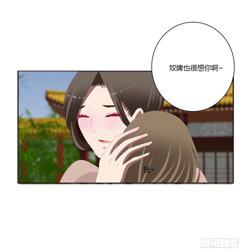 通灵妃韩漫全集-团聚无删减无遮挡章节图片 