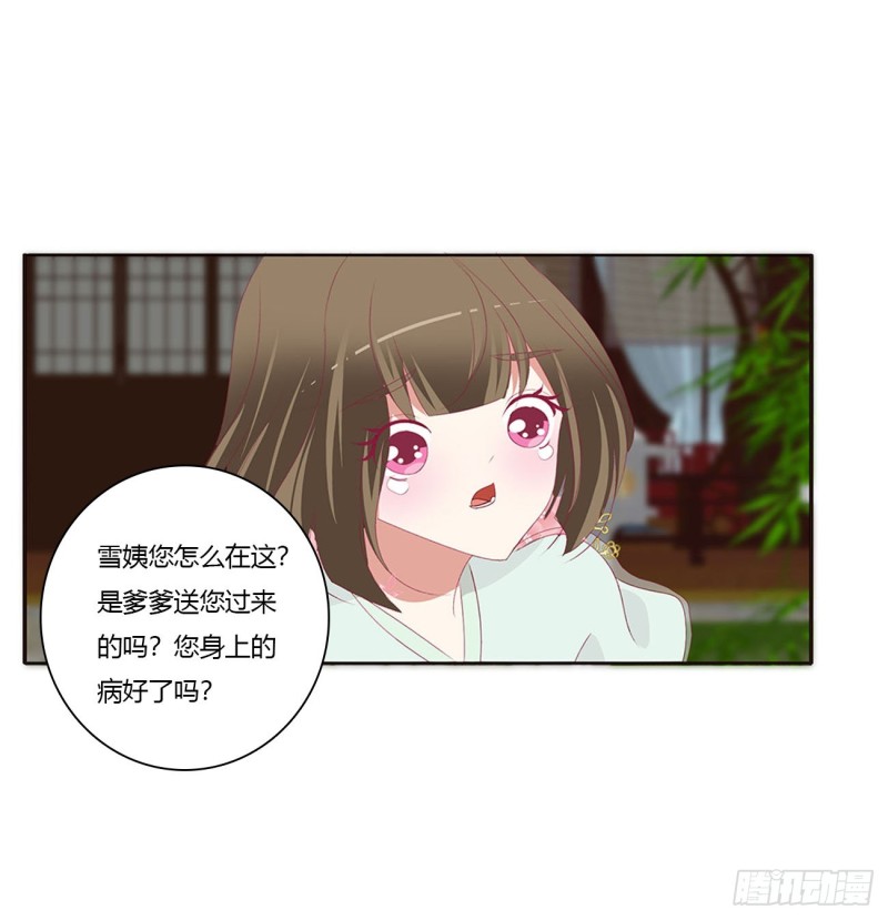 通灵妃韩漫全集-团聚无删减无遮挡章节图片 