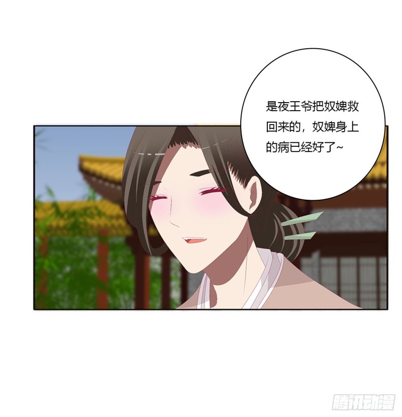 通灵妃韩漫全集-团聚无删减无遮挡章节图片 