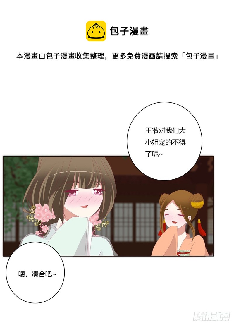 通灵妃韩漫全集-团聚无删减无遮挡章节图片 