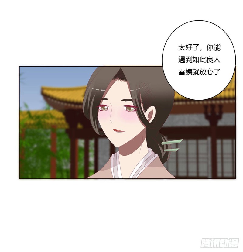 通灵妃韩漫全集-团聚无删减无遮挡章节图片 