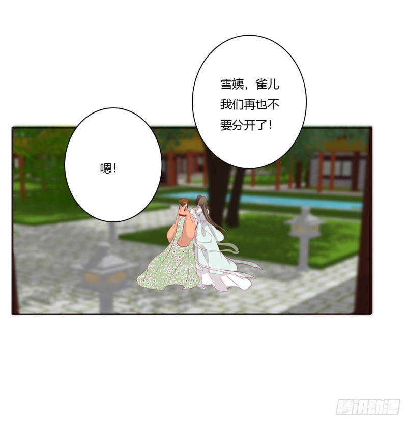 通灵妃韩漫全集-团聚无删减无遮挡章节图片 
