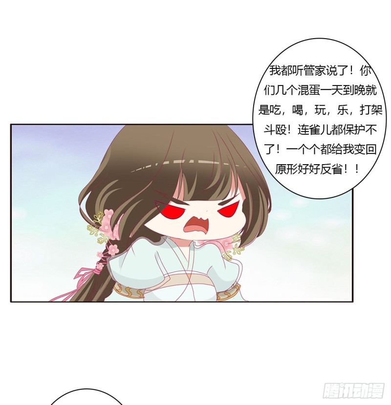 通灵妃韩漫全集-团聚无删减无遮挡章节图片 