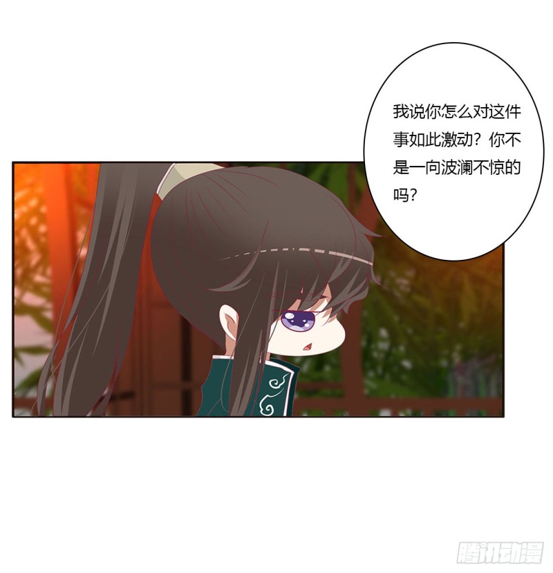 通灵妃韩漫全集-团聚无删减无遮挡章节图片 