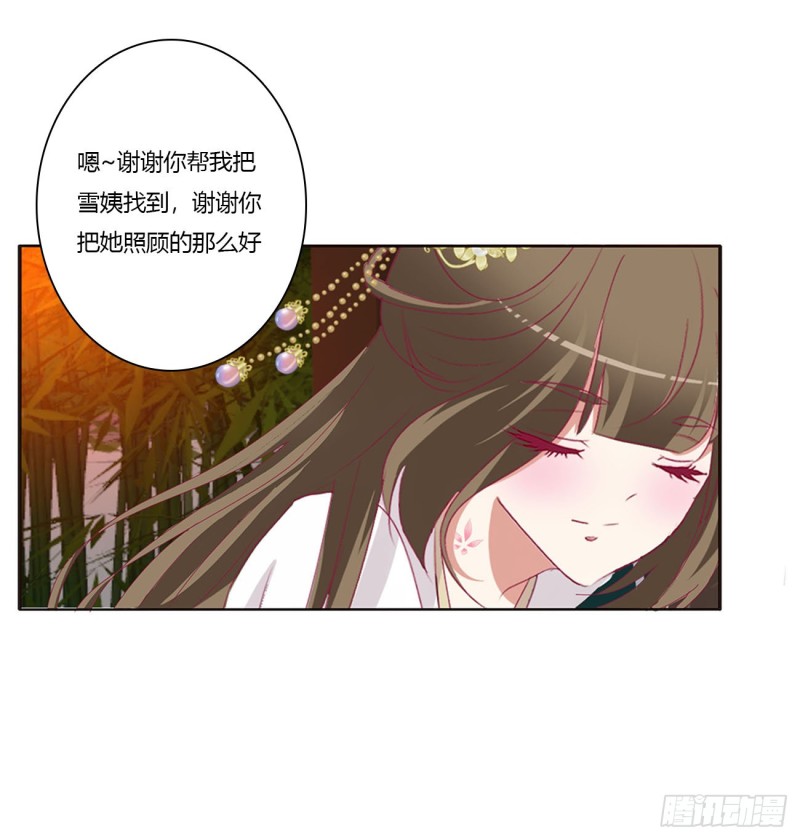 通灵妃韩漫全集-害人戾气无删减无遮挡章节图片 