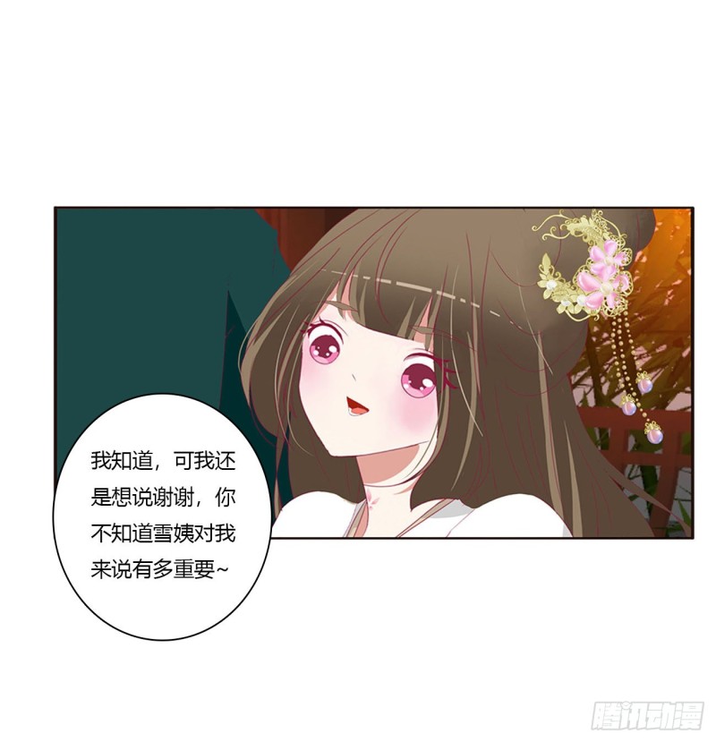 通灵妃韩漫全集-害人戾气无删减无遮挡章节图片 