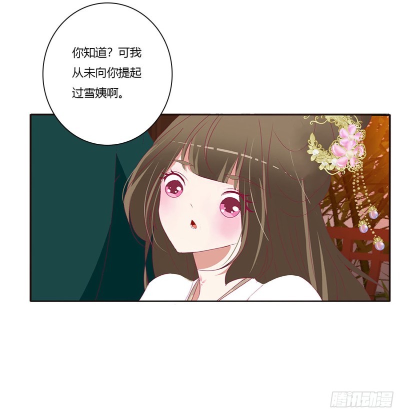 通灵妃韩漫全集-害人戾气无删减无遮挡章节图片 