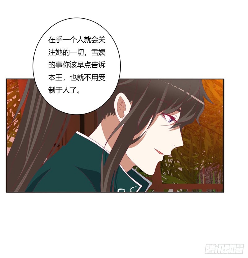 通灵妃韩漫全集-害人戾气无删减无遮挡章节图片 