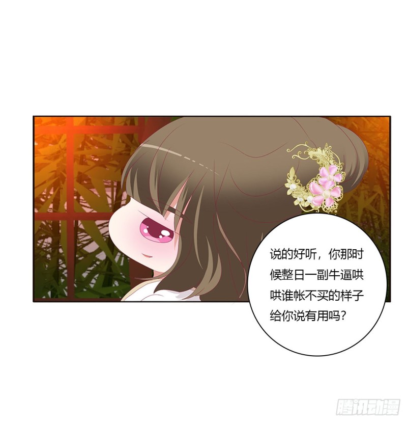 通灵妃韩漫全集-害人戾气无删减无遮挡章节图片 