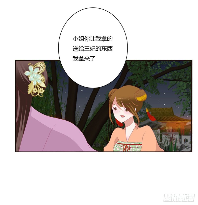 通灵妃韩漫全集-害人戾气无删减无遮挡章节图片 
