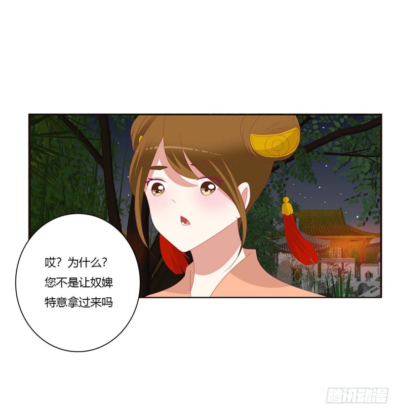 通灵妃韩漫全集-害人戾气无删减无遮挡章节图片 