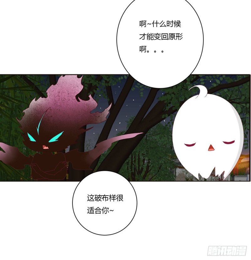 通灵妃韩漫全集-害人戾气无删减无遮挡章节图片 