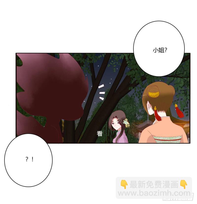 通灵妃韩漫全集-害人戾气无删减无遮挡章节图片 