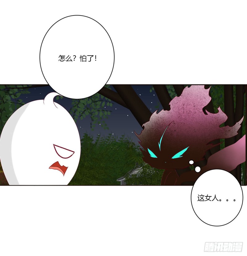 通灵妃韩漫全集-害人戾气无删减无遮挡章节图片 