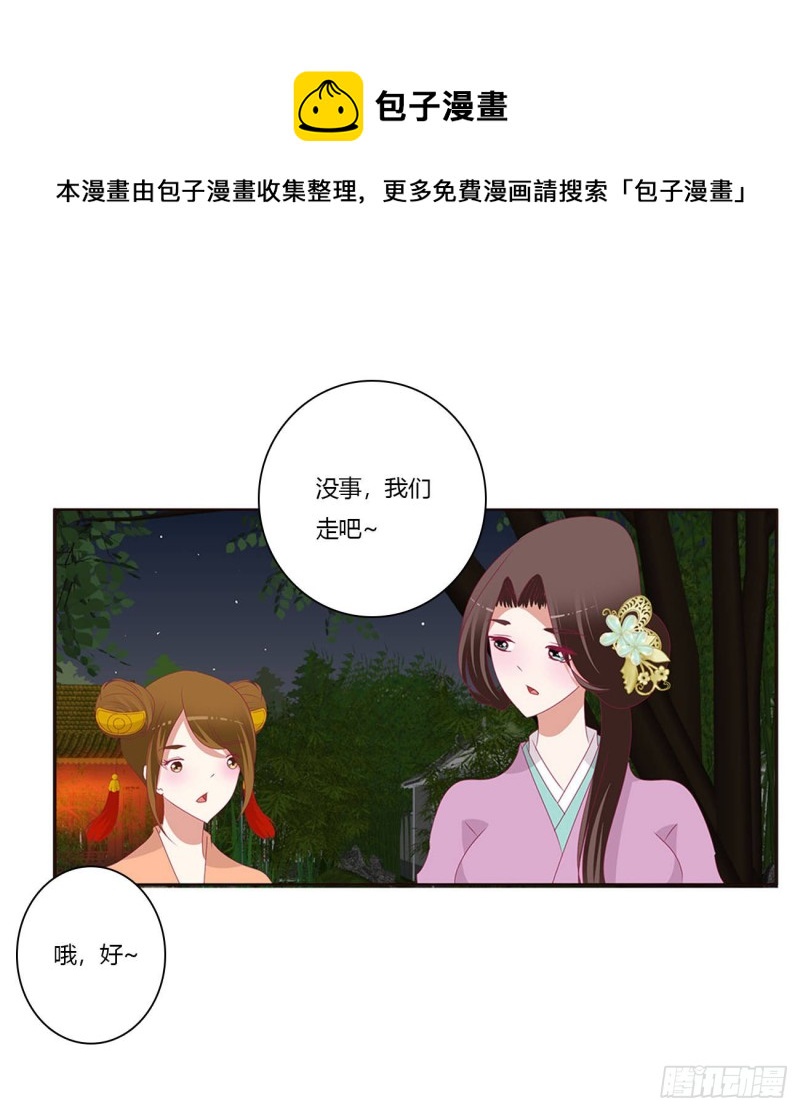 通灵妃韩漫全集-害人戾气无删减无遮挡章节图片 