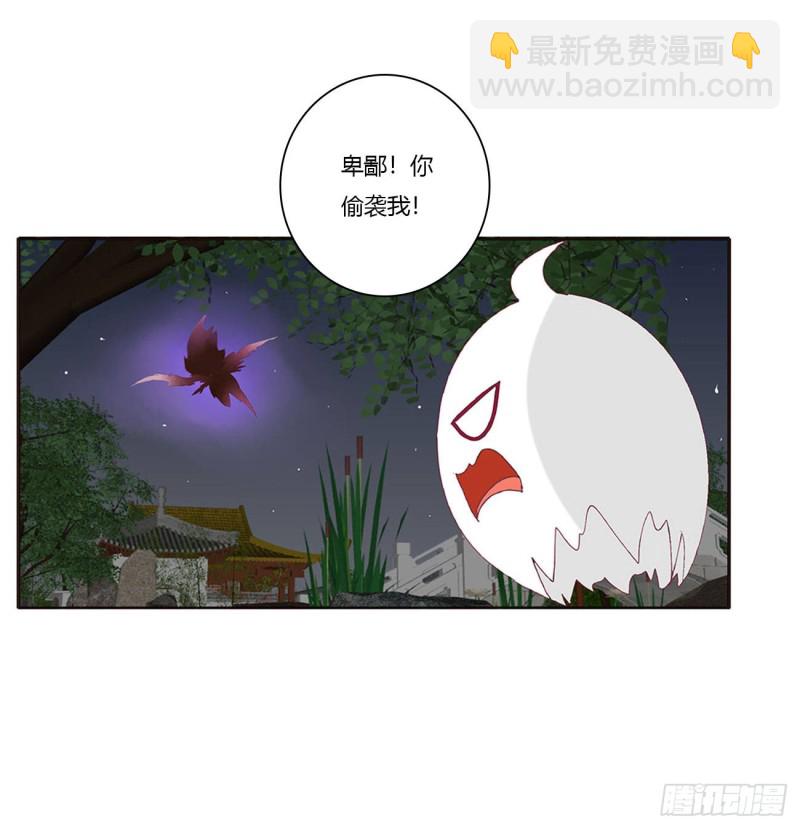 通灵妃韩漫全集-害人戾气无删减无遮挡章节图片 