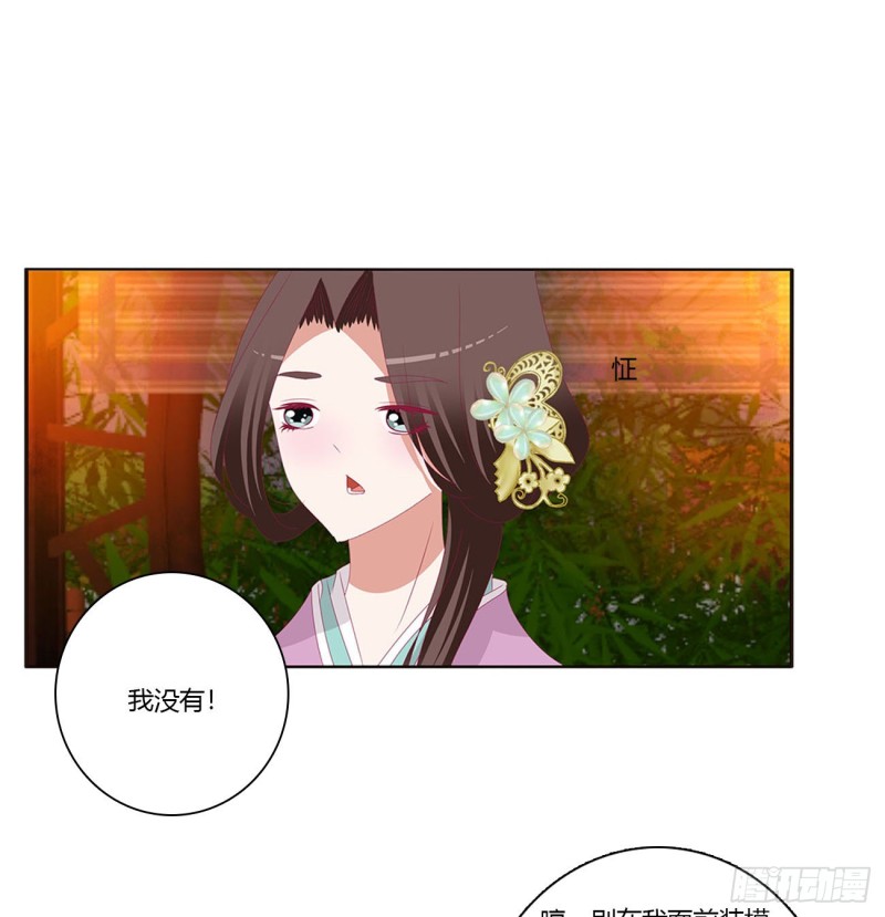 通灵妃韩漫全集-害人戾气无删减无遮挡章节图片 