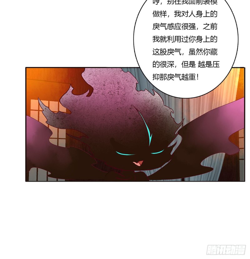 通灵妃韩漫全集-害人戾气无删减无遮挡章节图片 