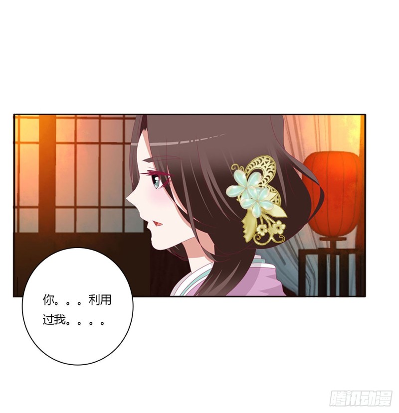 通灵妃韩漫全集-害人戾气无删减无遮挡章节图片 