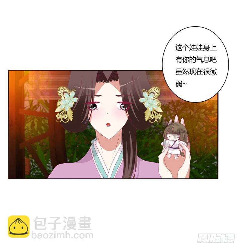 通灵妃韩漫全集-害人戾气无删减无遮挡章节图片 