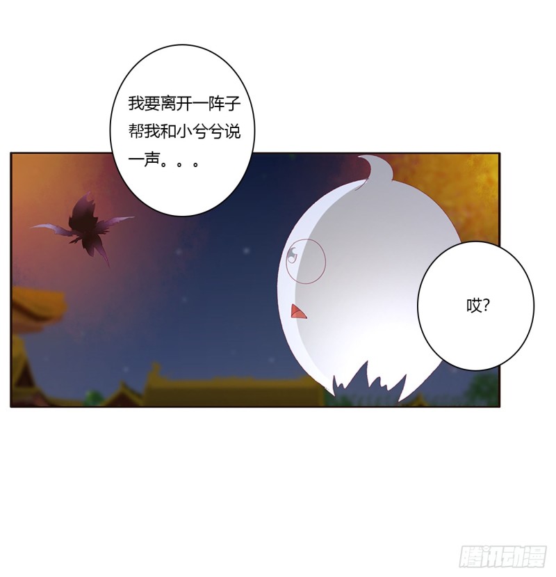通灵妃韩漫全集-派人监视无删减无遮挡章节图片 