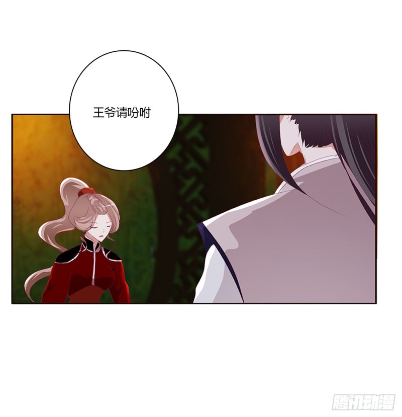 通灵妃韩漫全集-派人监视无删减无遮挡章节图片 