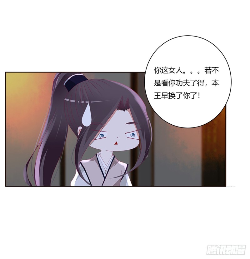通灵妃韩漫全集-派人监视无删减无遮挡章节图片 